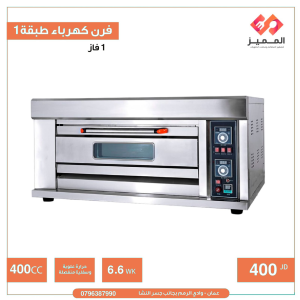 فرن كهربائي