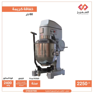 خفاقة كريمة