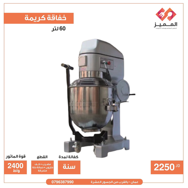 خفاقة كريمة